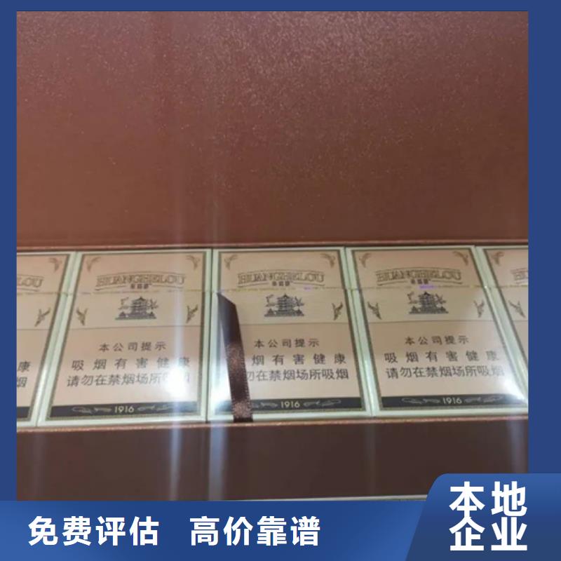 回收名烟名酒诚信回收