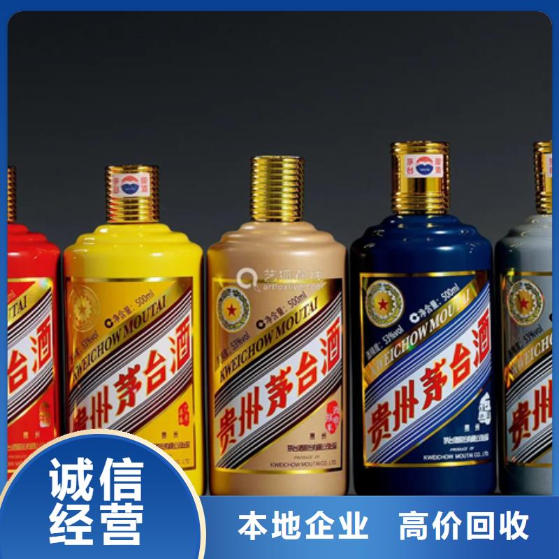 茅台酒回收诚信回收县