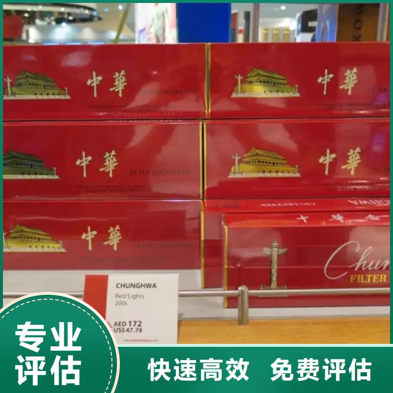 昆明东川区烟酒回收高价回收