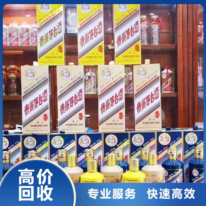 【免费评估 名烟名酒回收_回收礼品诚信高价】