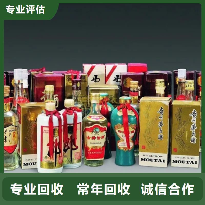 县回收各种名酒老酒24小时回收