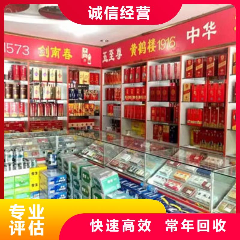 县烟酒回收上门回收