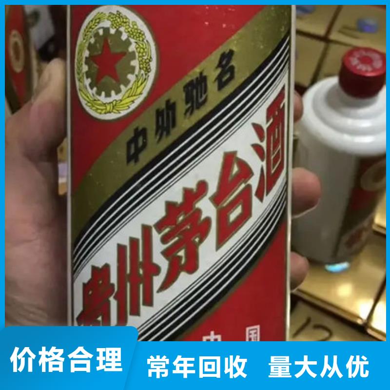 回收茅台酒上门回收县