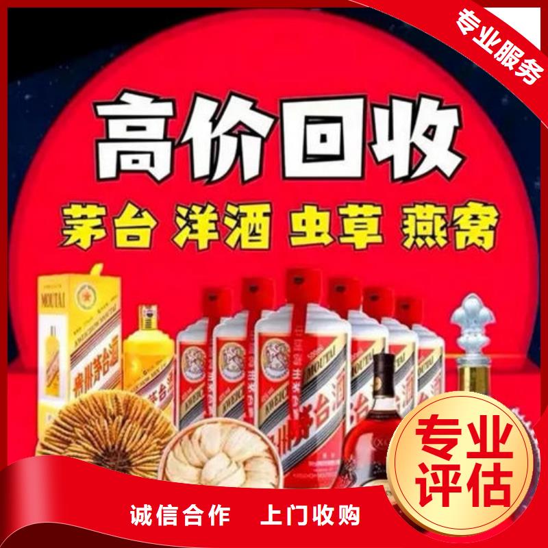 县回收各种名酒老酒24小时回收