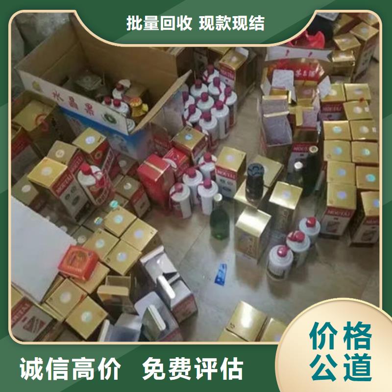名酒回收视频-广东省潮州市|湘桥|饶平|梅州|茂名|珠海|阳江|惠州|深圳|广州名酒回收-诚信