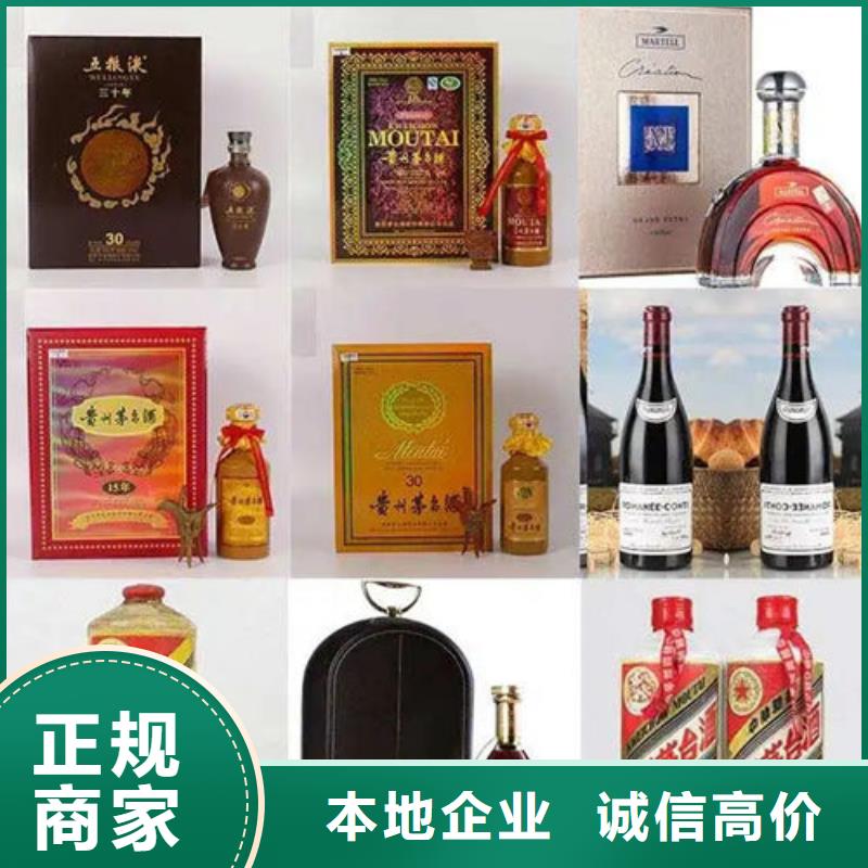县回收各种名酒老酒上门回收