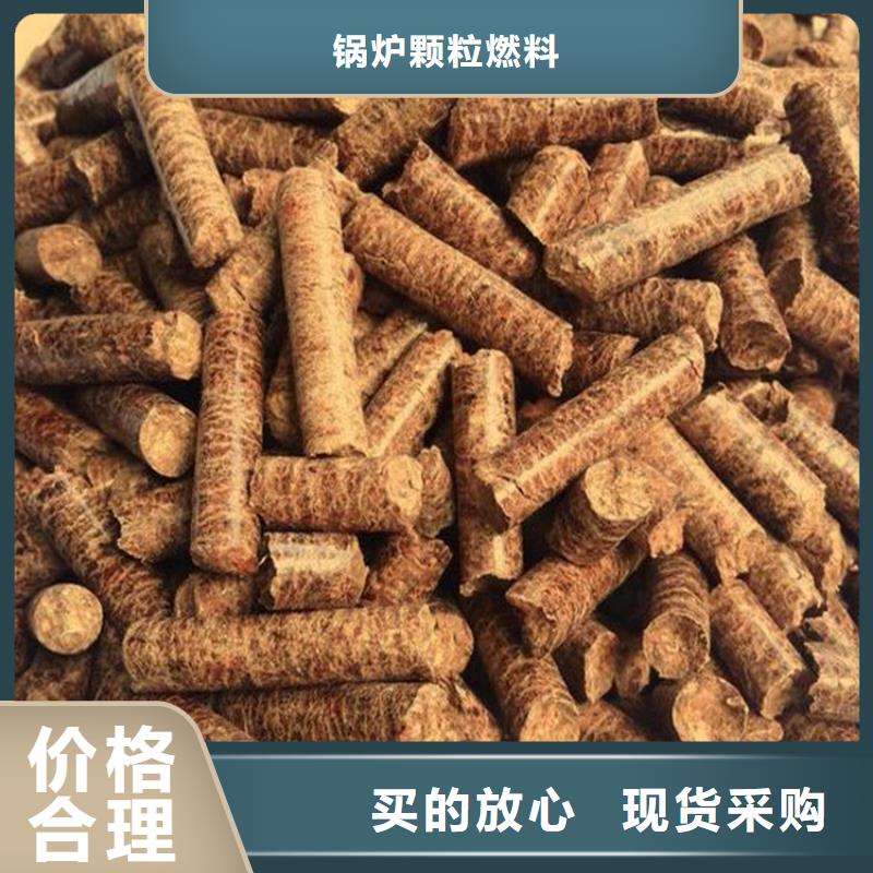 杂木颗粒燃料果木炭