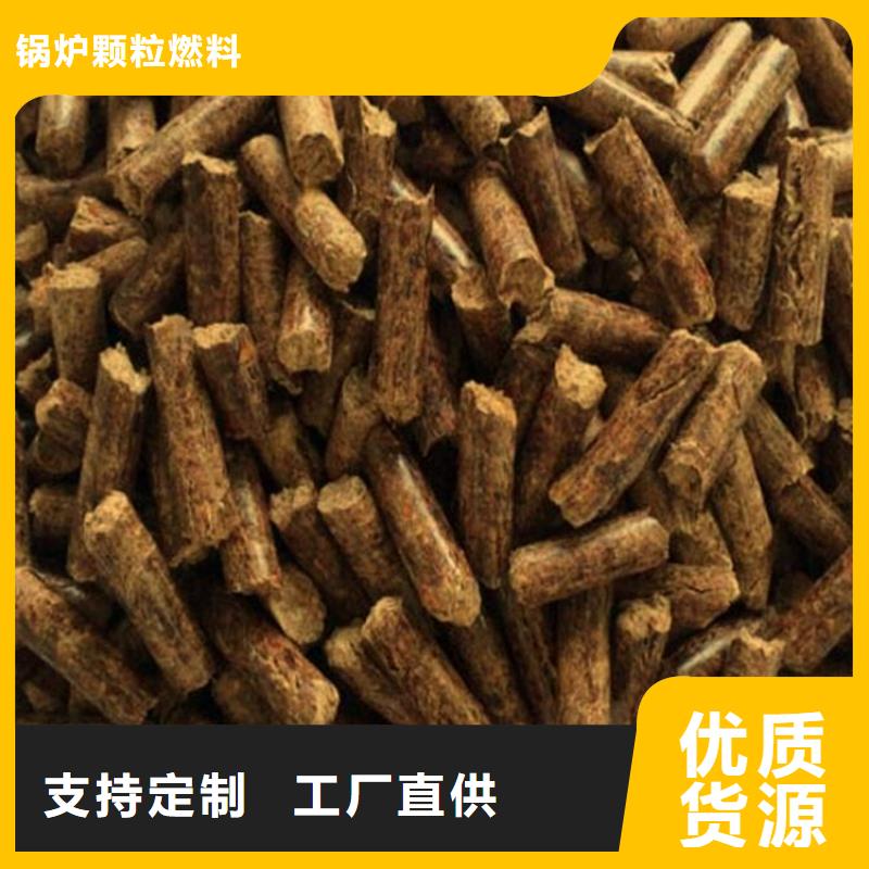 县杂木颗粒燃料大炉料