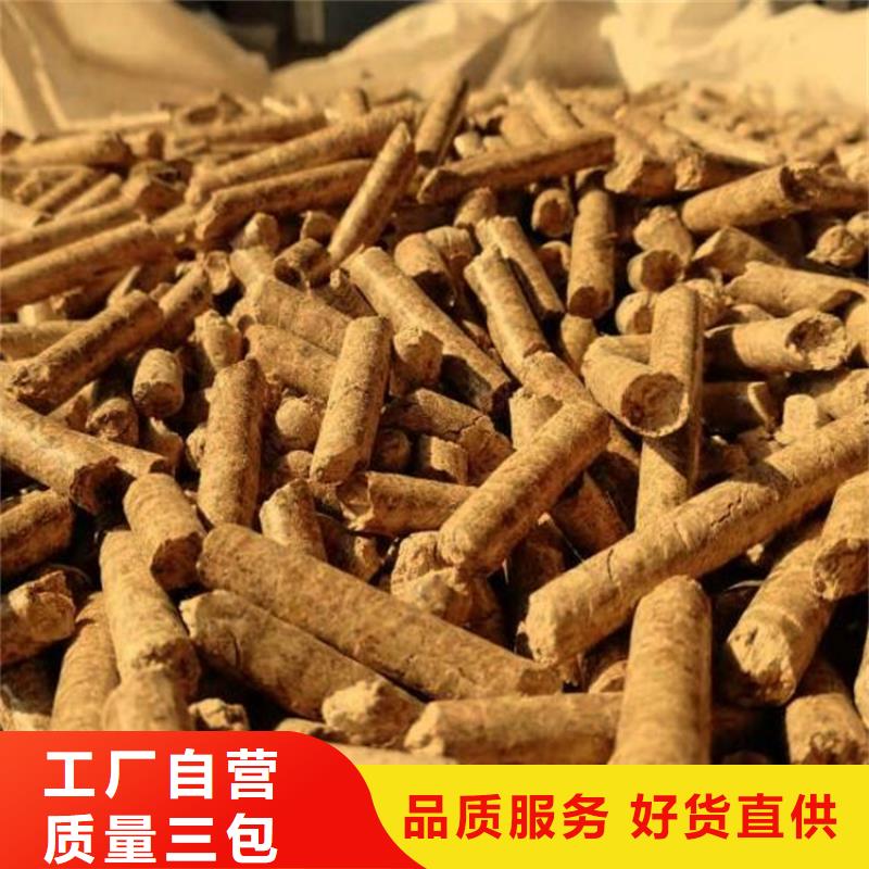 杂木颗粒燃料机制木炭