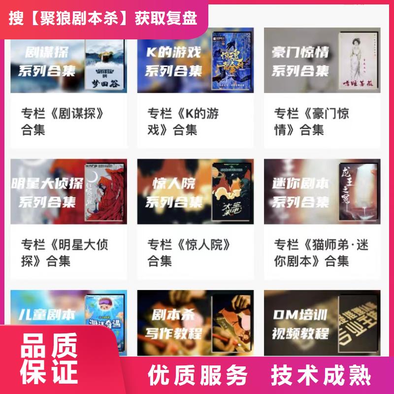 剧本杀复盘剧本杀怎么玩专业