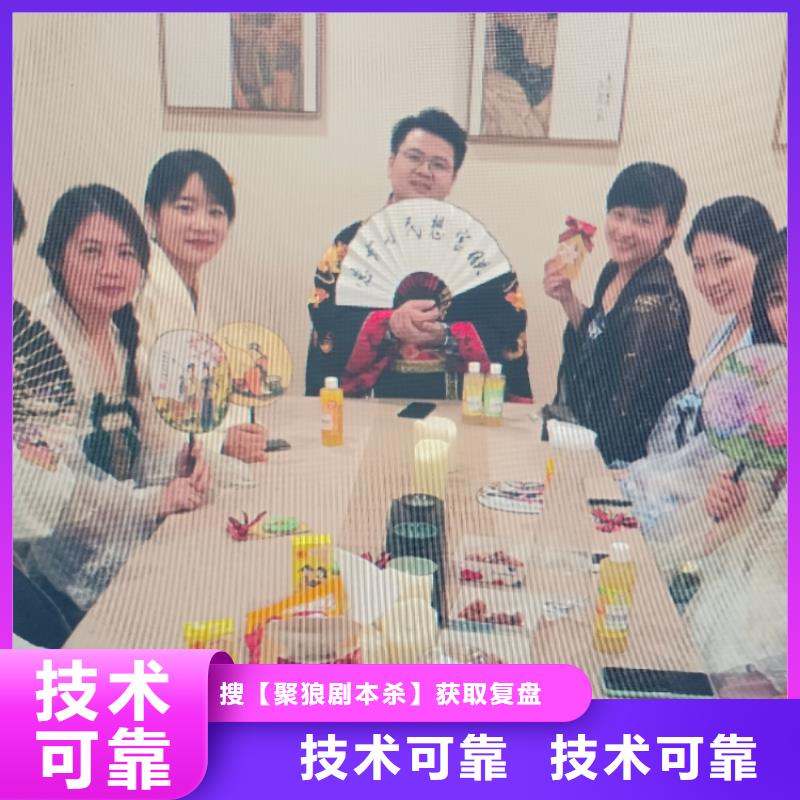 【剧本杀复盘讲究信誉】