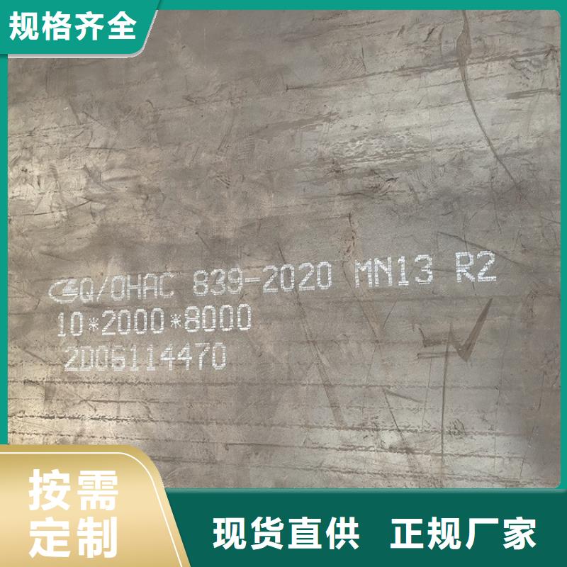 耐磨钢板猛板猛板库存量大
