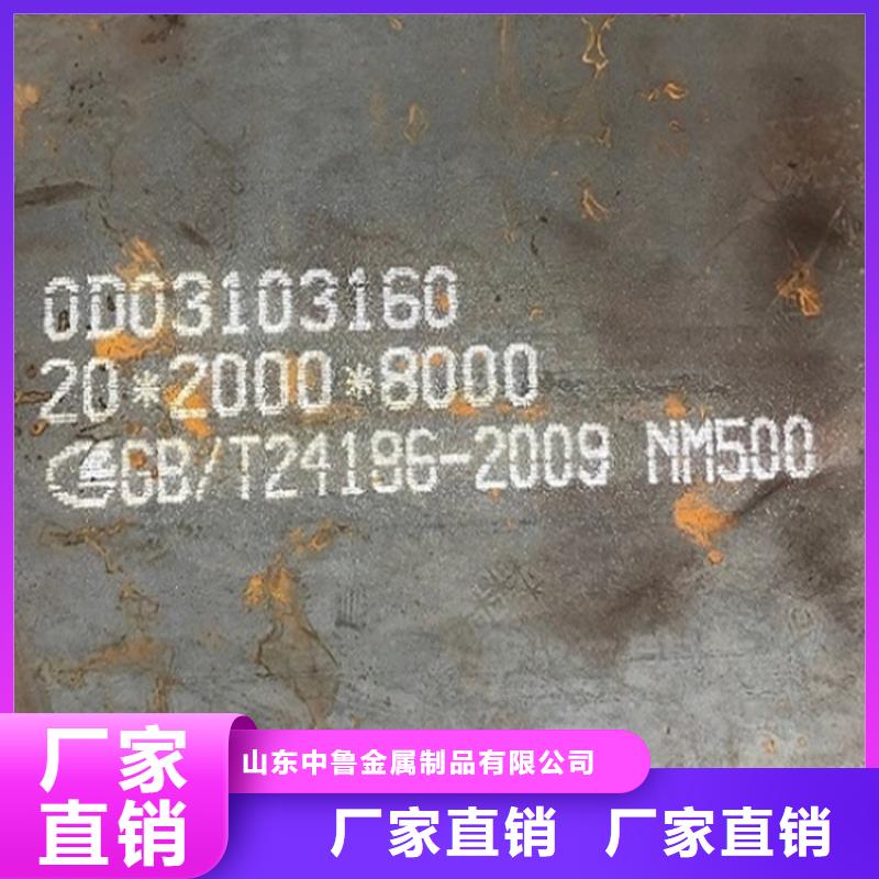 耐磨钢板猛板按需定制真材实料