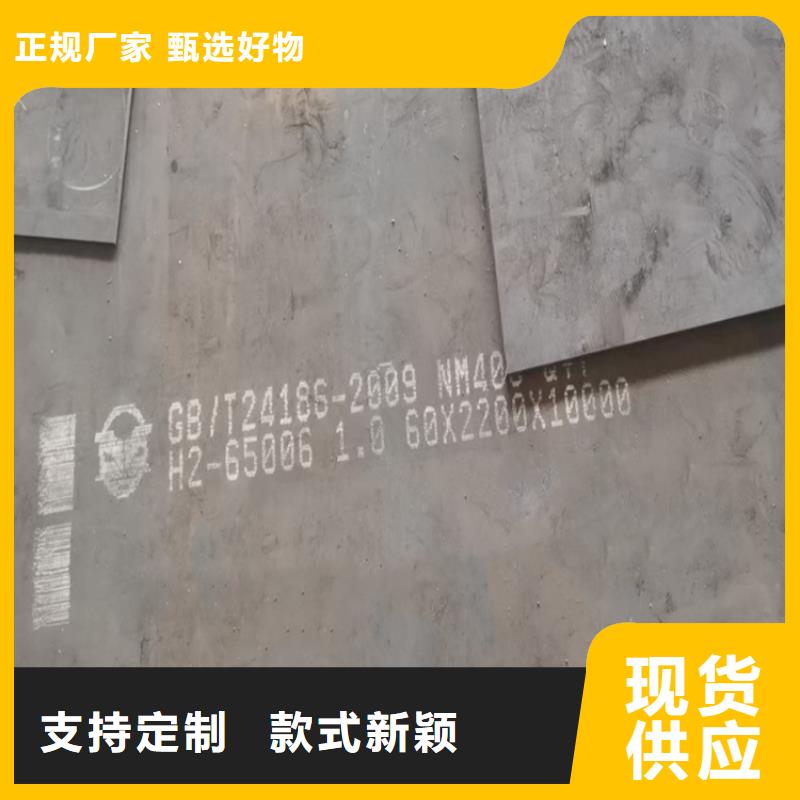 耐磨钢板钢板实力厂家