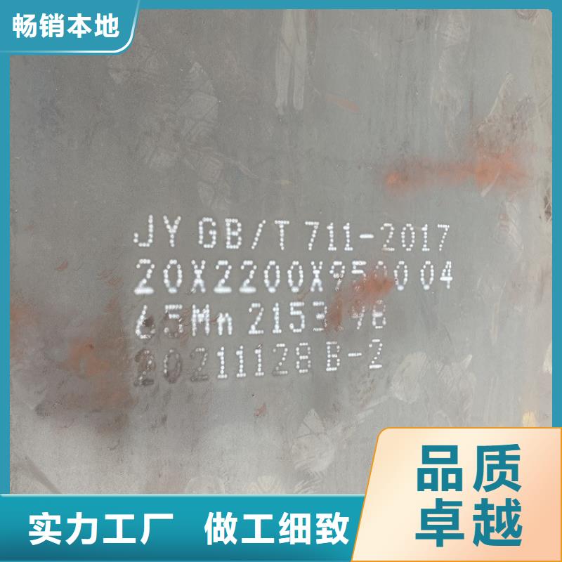 弹簧钢板65Mn锅炉容器板让利客户