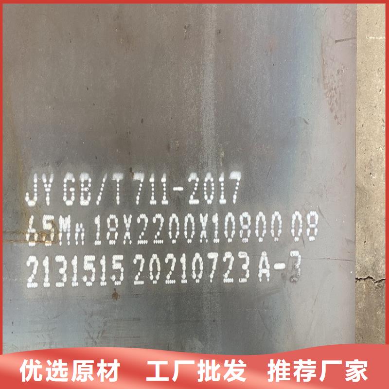 弹簧钢板65Mn_弹簧钢板品质商家