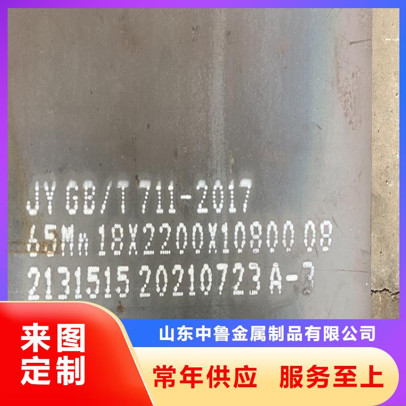 锅炉容器板视频-湖北省十堰市|竹溪|竹山|恩施|荆州|咸宁|孝感|襄阳锅炉容器板-中鲁