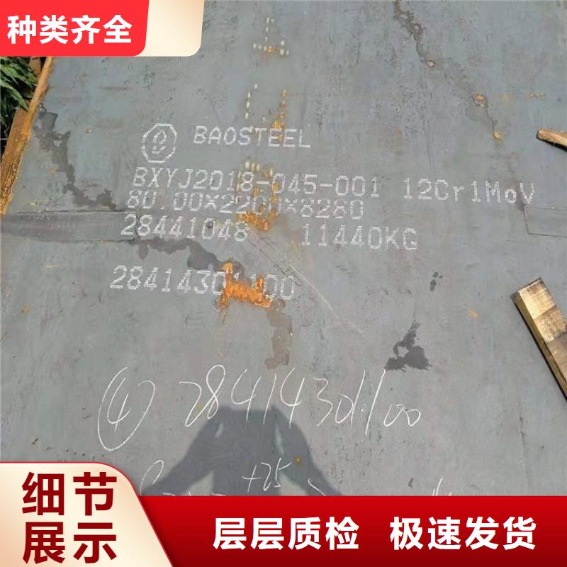 合金钢板15CrMo-12Cr1MoV锅炉容器板买的放心安兴用的舒心