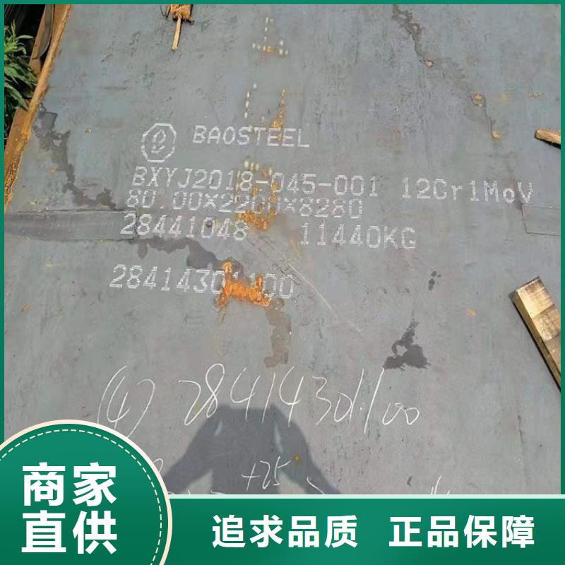 合金钢板15CrMo-12Cr1MoV锅炉容器板信誉至上