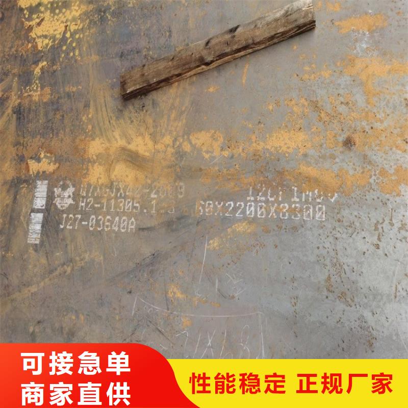 品牌:中鲁-品质优选 合金钢板15CrMo-12Cr1MoV_【钢板】源头厂家供应_v651.com