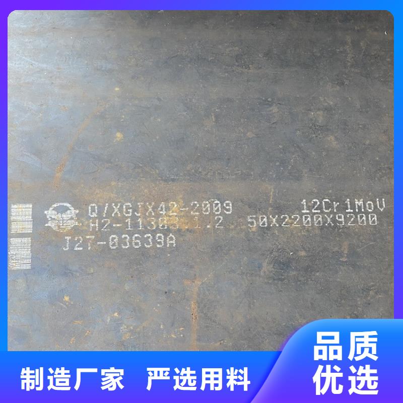 合金钢板15CrMo-12Cr1MoV钢板厂家直销