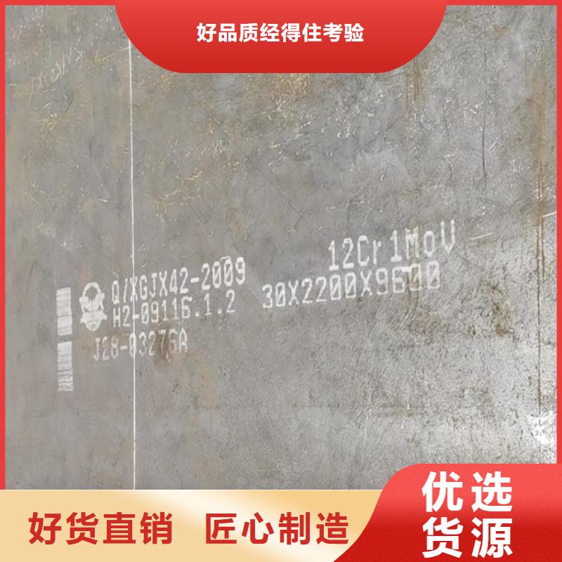 合金钢板15CrMo-12Cr1MoV,耐磨钢板助您降低采购成本