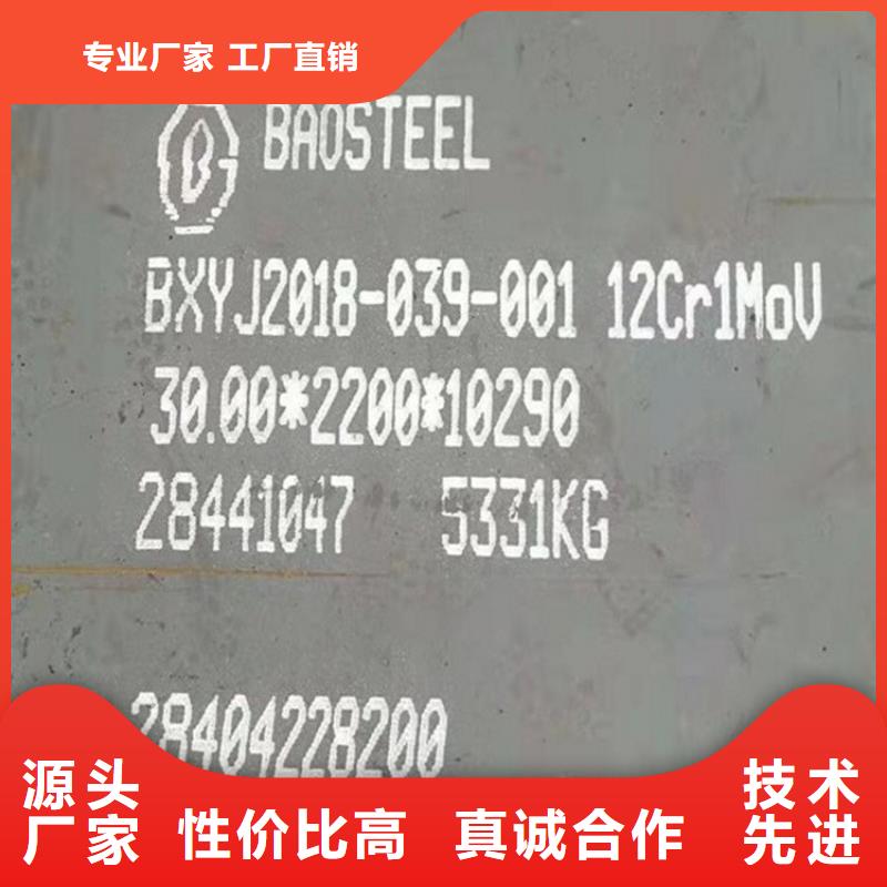 合金钢板15CrMo-12Cr1MoV钢板厂家直销