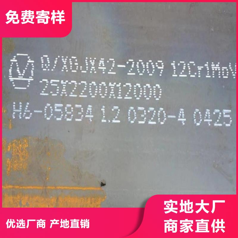 合金钢板15CrMo-12Cr1MoV锅炉容器板信誉至上