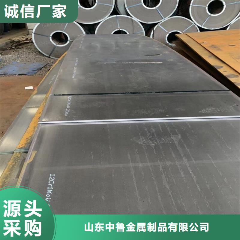 合金钢板15CrMo-12Cr1MoV钢板N年专注