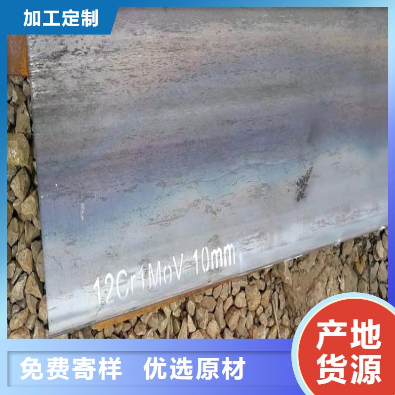 合金钢板15CrMo-12Cr1MoV-猛板猛板厂家直销规格多样