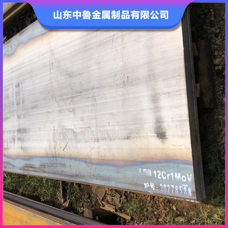 【中鲁】品质卓越【合金钢板15CrMo-12Cr1MoV】,锅炉容器板拥有核心技术优势-信誉至上