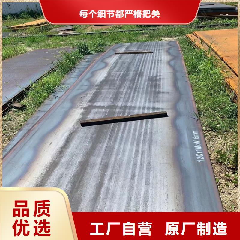 合金钢板15CrMo-12Cr1MoV锅炉容器板买的放心安兴用的舒心