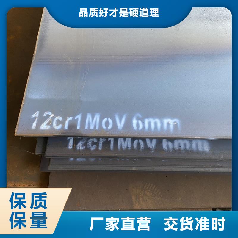 合金钢板15CrMo-12Cr1MoV钢板N年专注