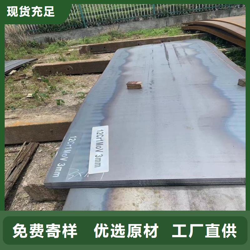 合金钢板15CrMo-12Cr1MoV锅炉容器板来图定制