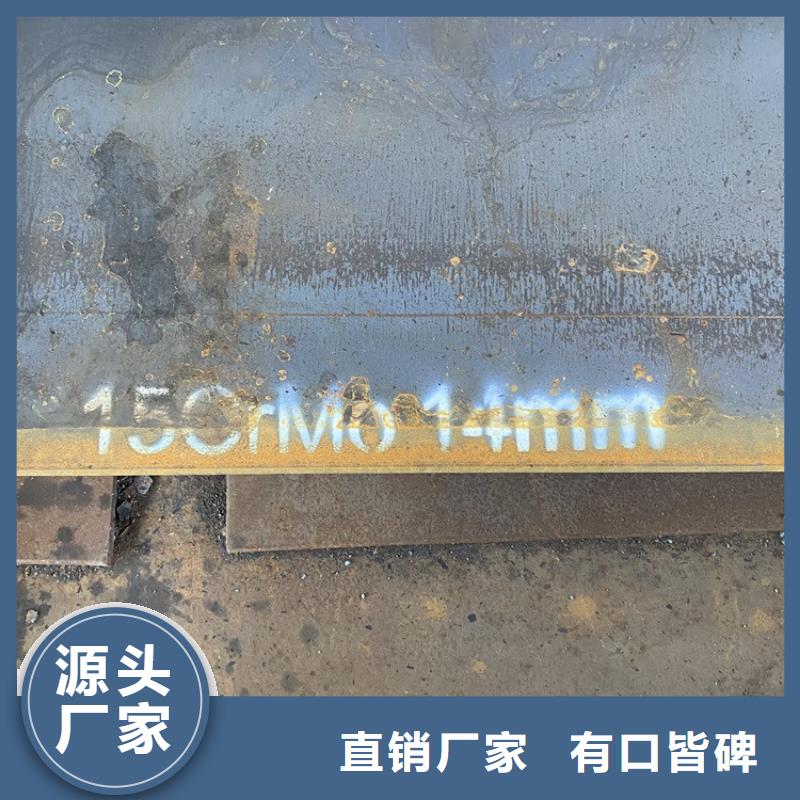 合金钢板15CrMo-12Cr1MoV锅炉容器板信誉至上