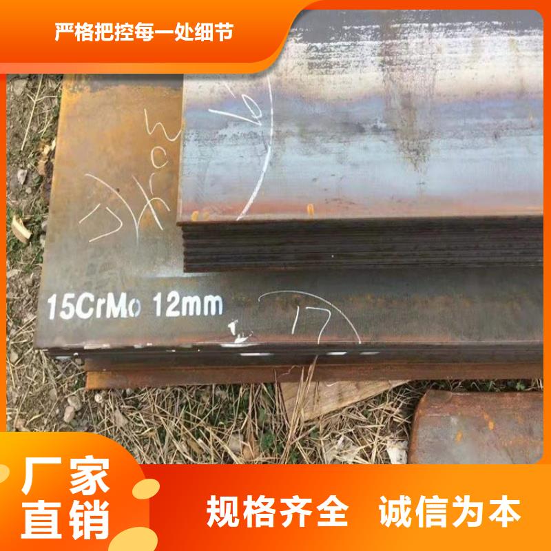 合金钢板15CrMo-12Cr1MoV钢板N年专注