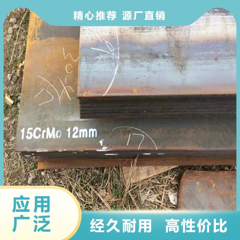【中鲁】品质卓越【合金钢板15CrMo-12Cr1MoV】,锅炉容器板拥有核心技术优势-信誉至上