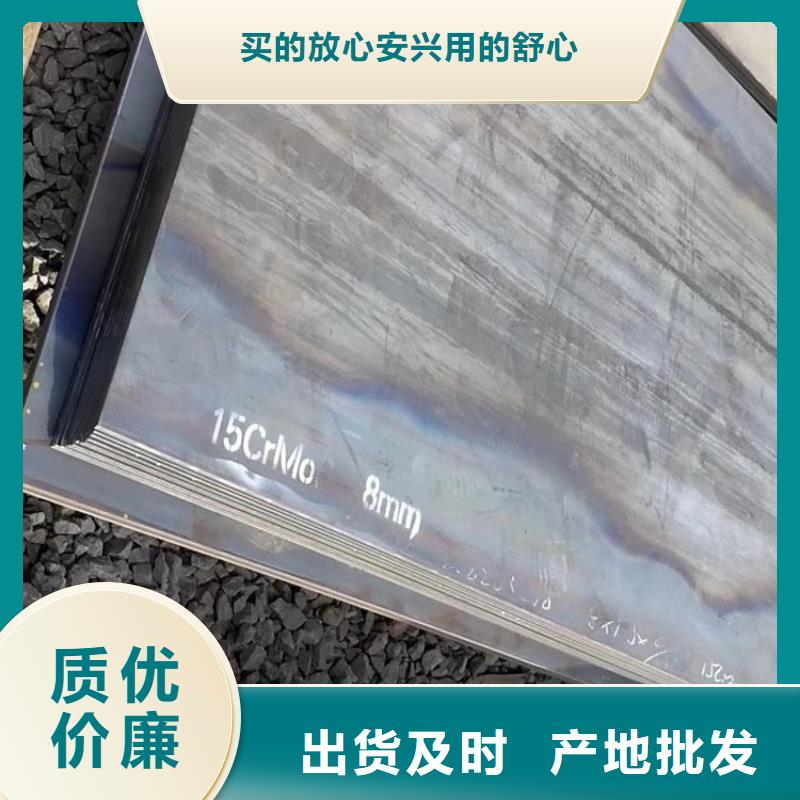 合金钢板15CrMo-12Cr1MoV钢板厂家直销