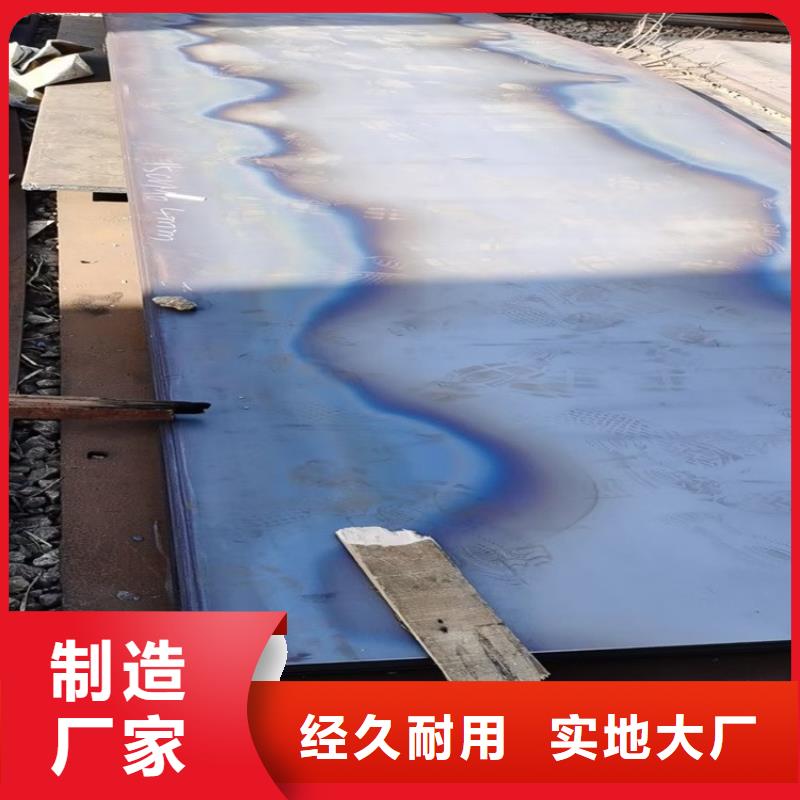 合金钢板15CrMo-12Cr1MoV钢板N年专注