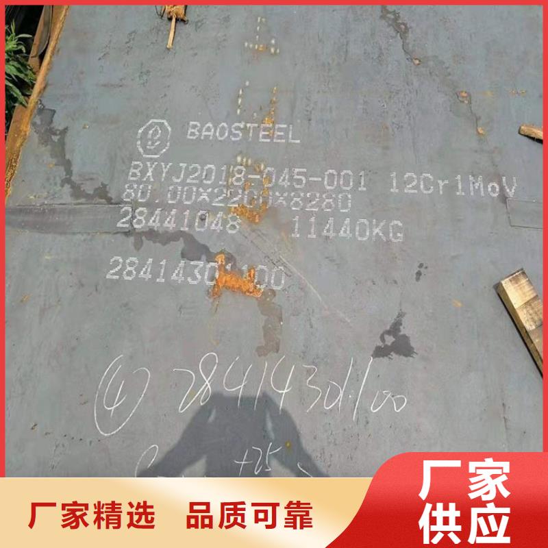 合金钢板15CrMo-12Cr1MoV钢板N年专注