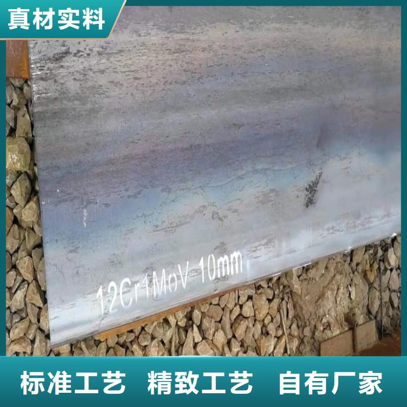 合金钢板15CrMo-12Cr1MoV-猛板猛板厂家直销规格多样