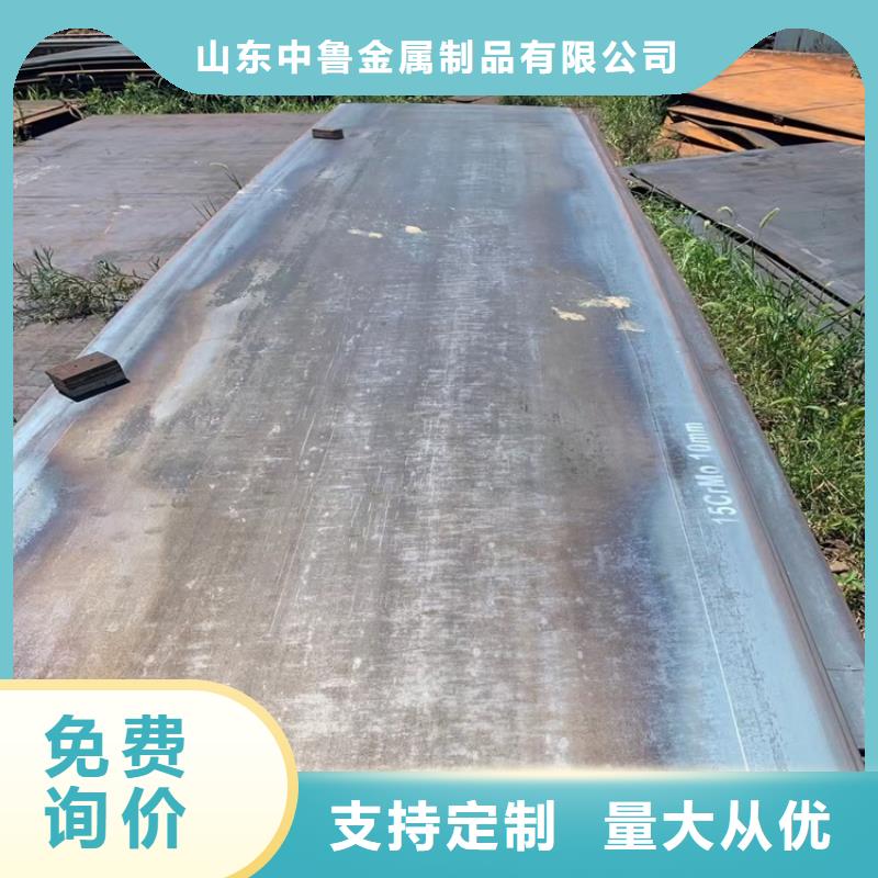 合金钢板15CrMo-12Cr1MoV-猛板猛板厂家直销规格多样