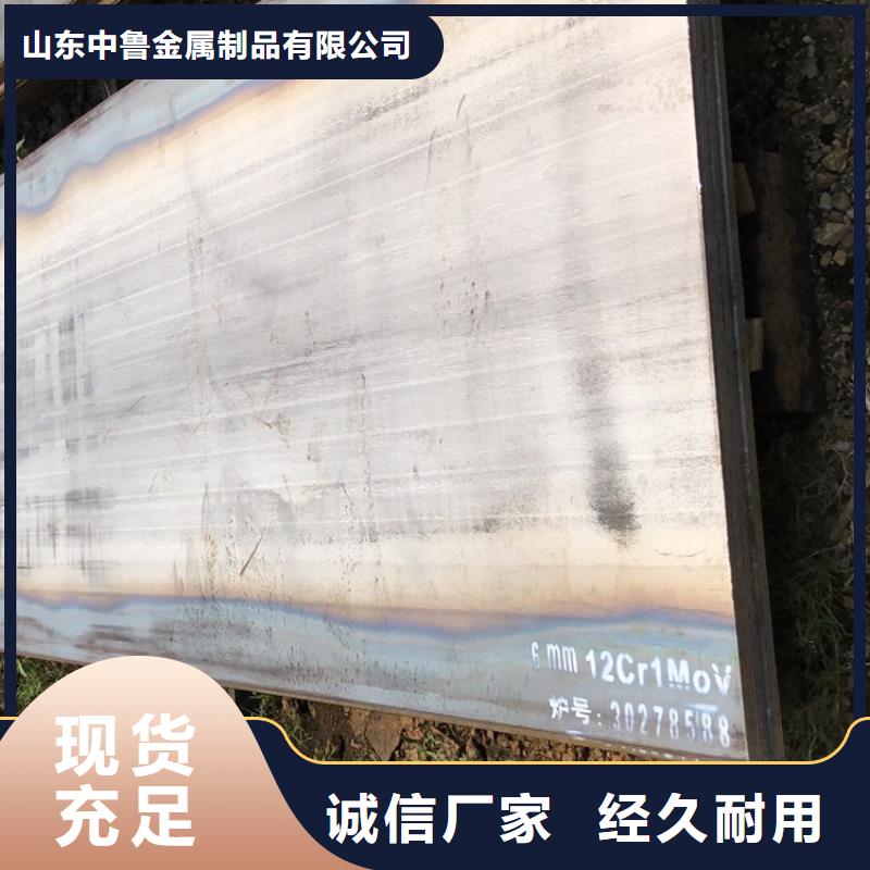 锅炉容器板视频-锅炉容器板(中鲁)覆盖地域山东省青岛市胶州|城阳|枣庄|潍坊|济南|菏泽|临沂|烟台