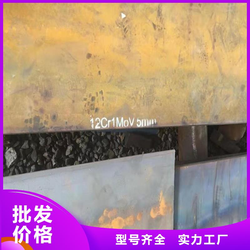 合金钢板15CrMo-12Cr1MoV弹簧钢板实力公司