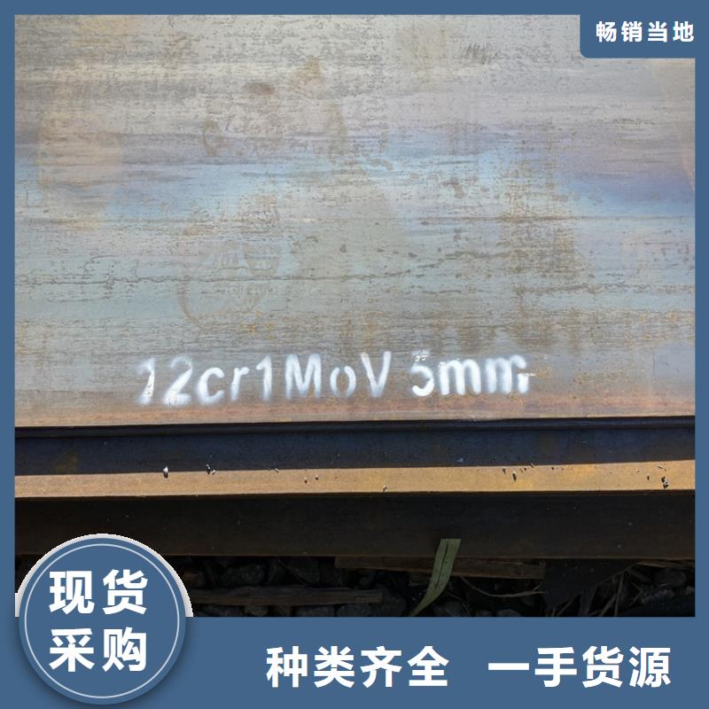 合金钢板15CrMo-12Cr1MoV弹簧钢板实力公司