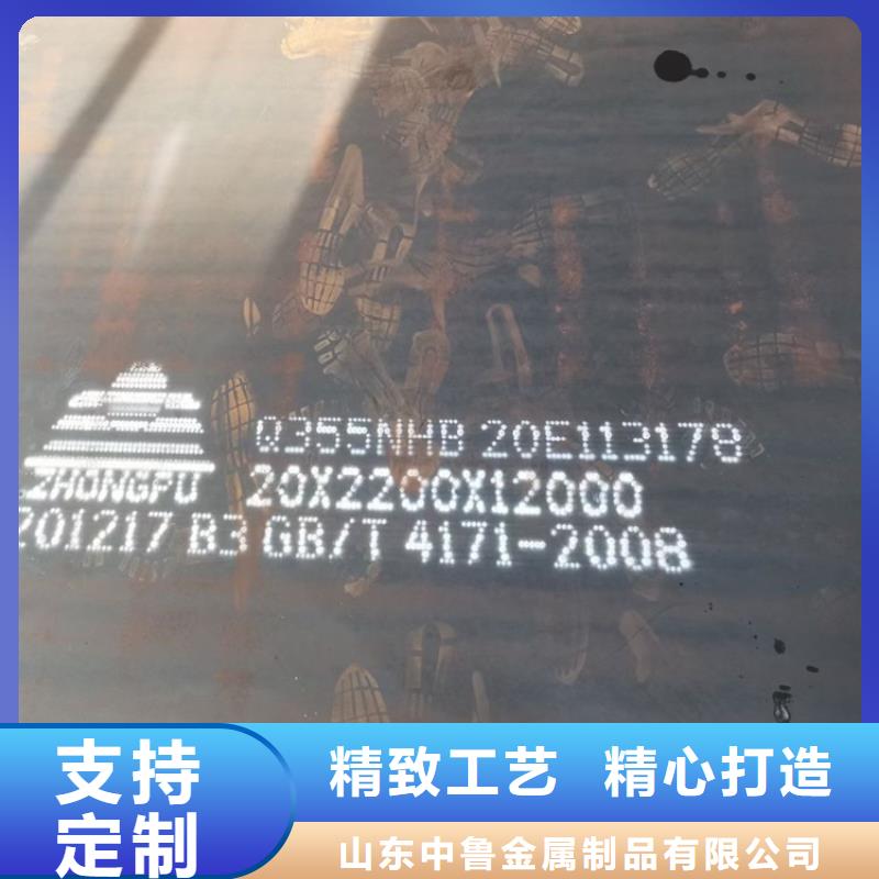 锅炉容器板视频-锅炉容器板(中鲁)覆盖地域西藏日喀则市岗巴|定日|阿里|昌都|山南|拉萨|那曲|林芝