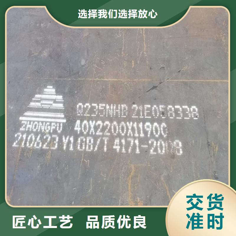 耐候钢板SPA-H-Q235NH-Q355NH-弹簧钢板卓越品质保障
