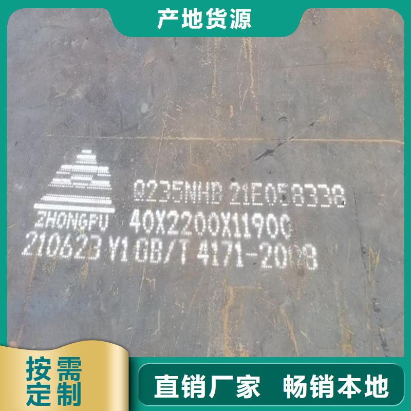耐候钢板SPA-H-Q235NH-Q355NH-弹簧钢板专注生产N年