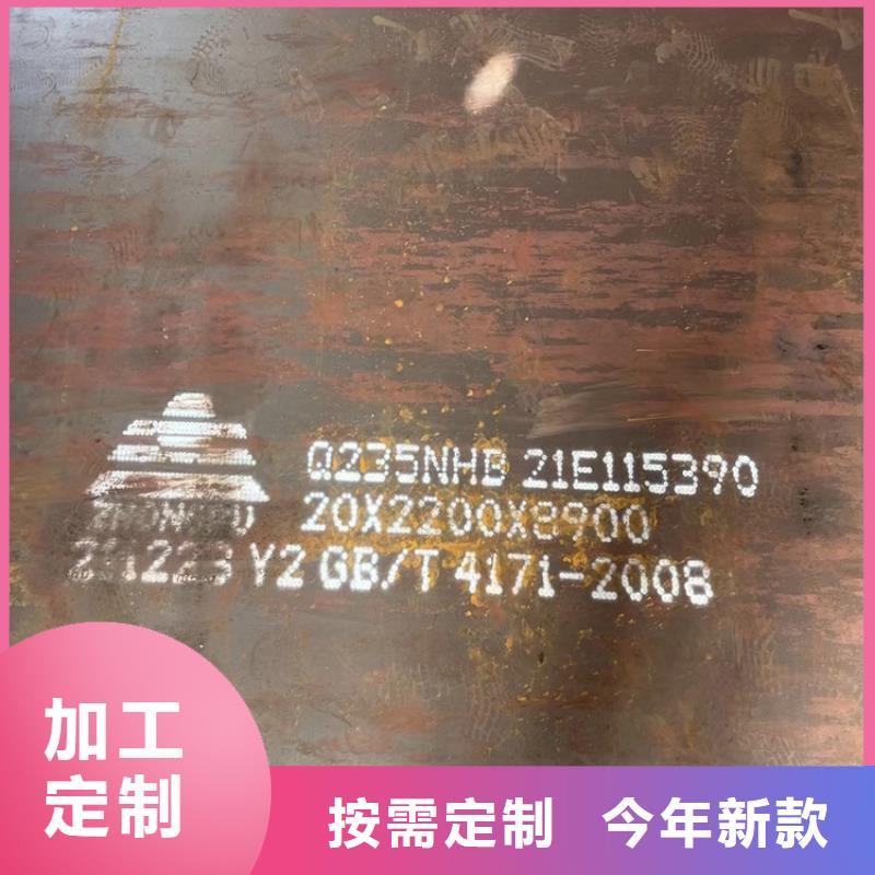 耐候钢板SPA-H-Q235NH-Q355NH-弹簧钢板卓越品质保障
