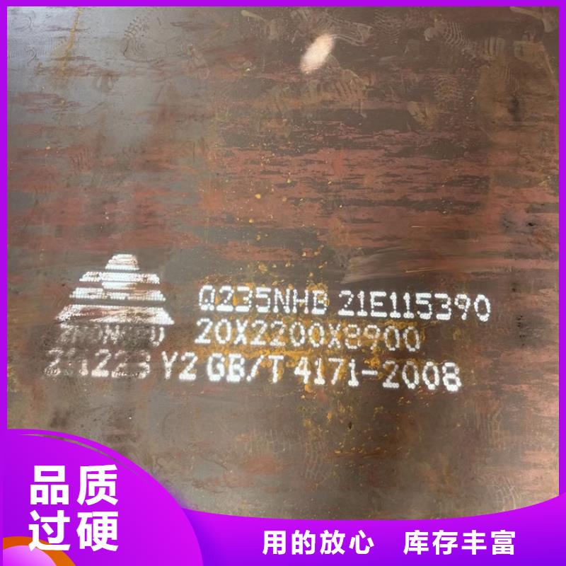 耐候钢板SPA-H-Q235NH-Q355NH,猛板质量安心